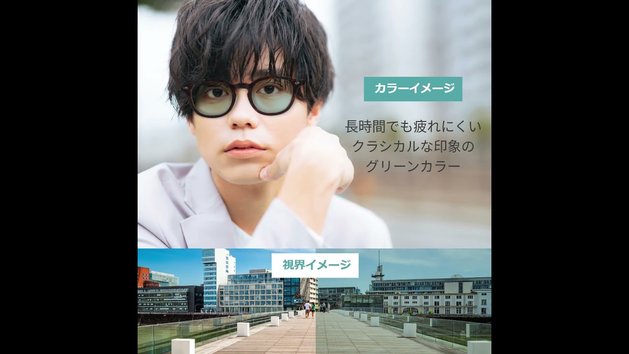 黒縁メガネ×カラーレンズ(ブリーズグリーン 濃度25%) - YouTube