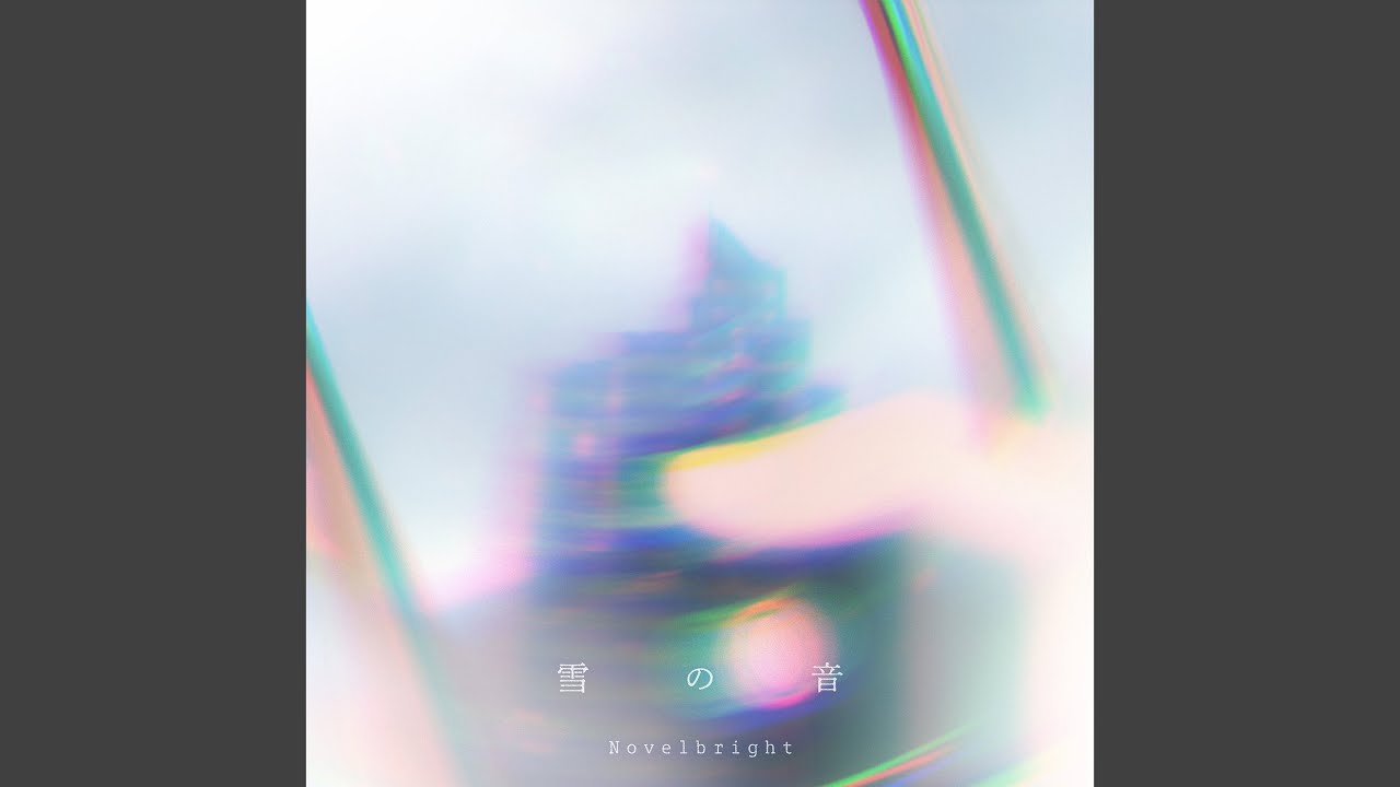 Novelbright – 雪の音 (Sound of Snow) Lyrics | Genius Lyrics