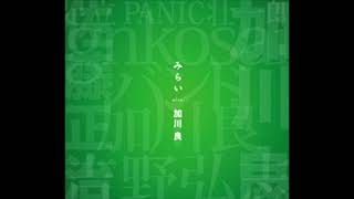 加川良 Ryo Kagawa / みらい：CD : ホイホイレコードヤフーショップ
