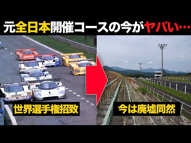 The current state of the domestic course that once hosted the