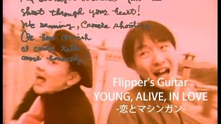 YOUNG, ALIVE, IN LOVE - 恋とマシンガン - / FLIPPER'S GUITAR