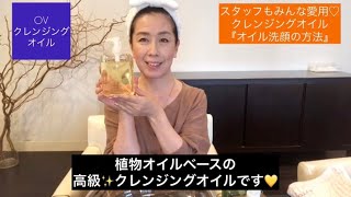 ML リファイニングオイルクレンズ 120mL | ML(エメル) - UTOWA(ウトワ
