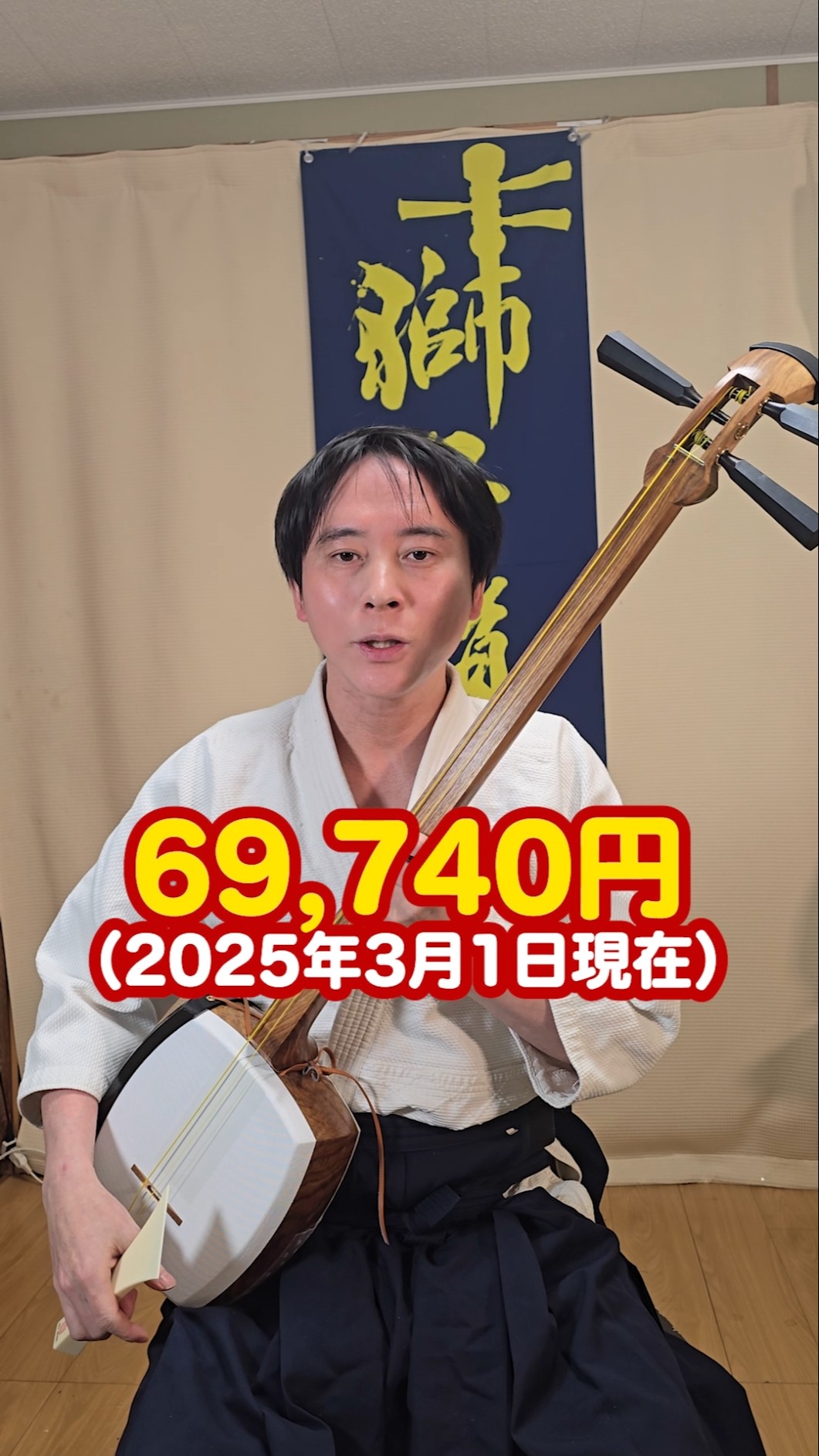 Lowest price online! Tsugaru Shamisen Beginner's Set - YouTube