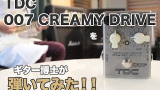 TDC 007 CREAMY DRIVE をギター博士が弾いてみた - YouTube