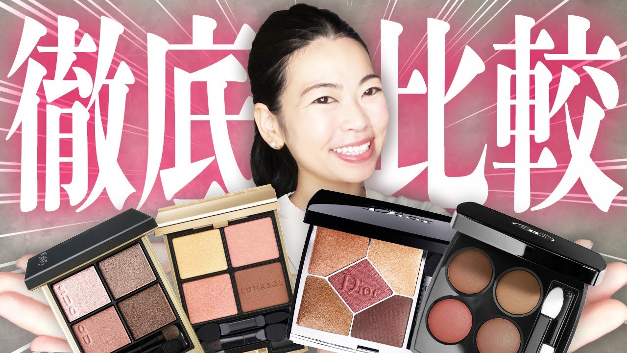 Don't Make a Mistake! Comparing Department Store Eyeshadow