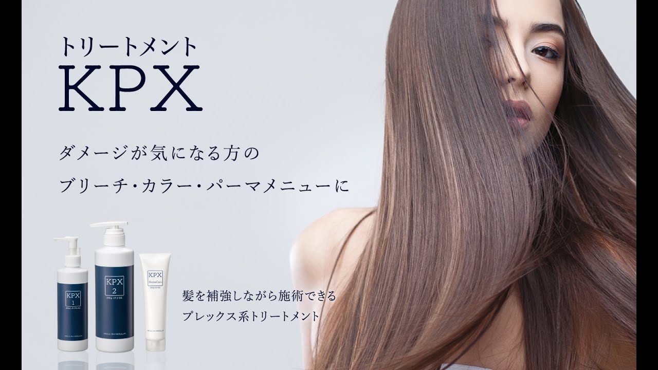 リノヴィール、 トリートメントKPX | Five Mind Company