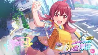 シャニマス】SSR[第2形態アーマードタイプ]小宮 果穂 ガチャ演出