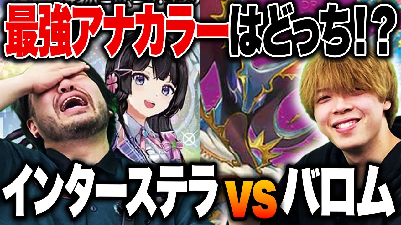 新環境はこいつ】アナカラーマルルのミラクルステラ、インタビュー無し