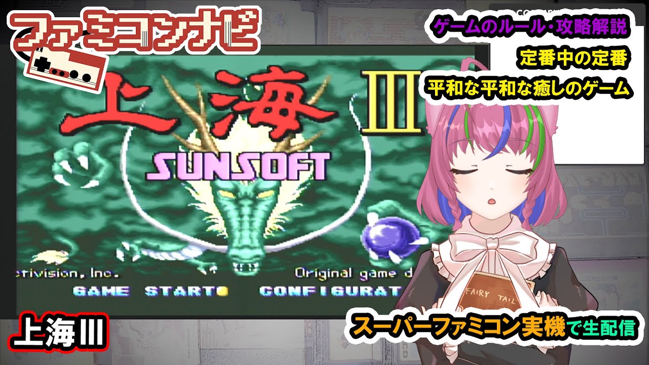 ジャングルストライク 受け継がれた狂気/Jungle Strike【まどい