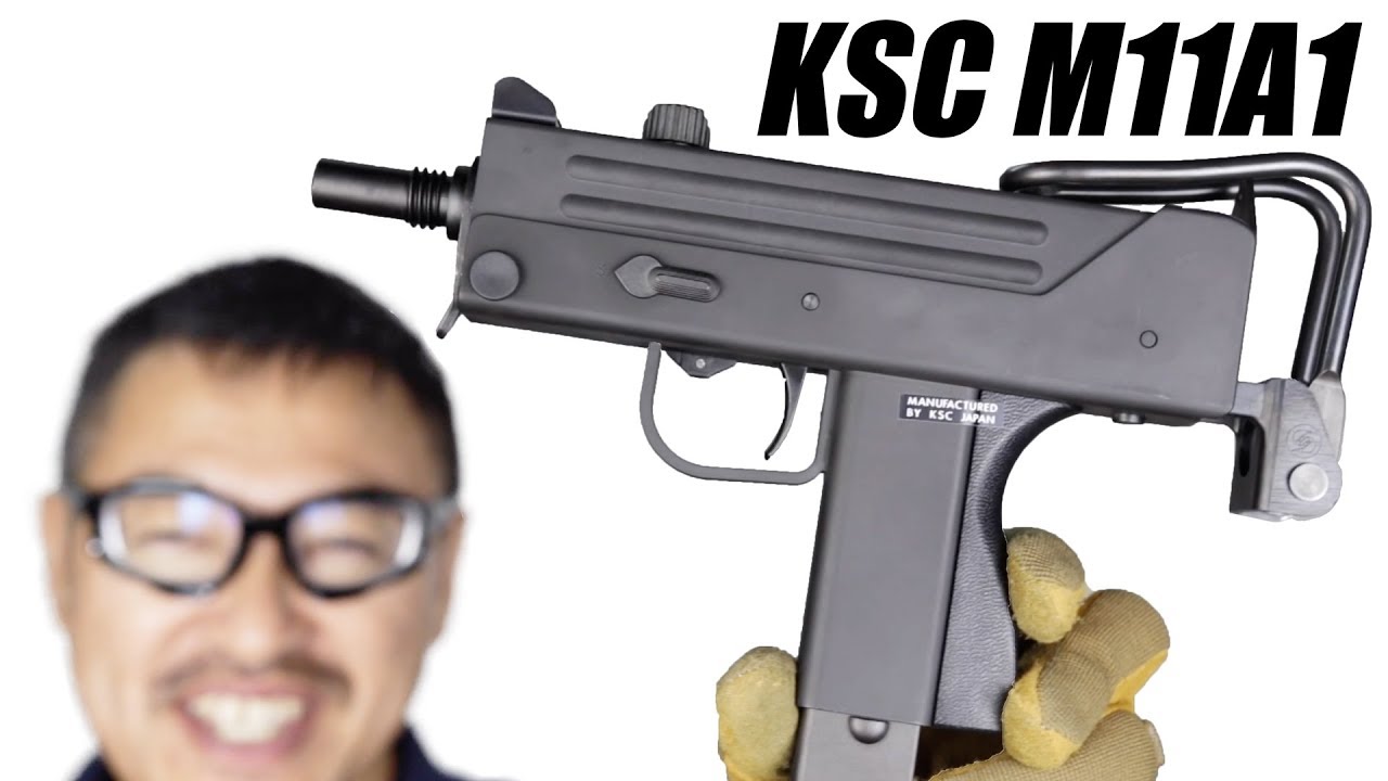 KSC M11A1 【毎分1,200発】ヘヴィウェイト ガスブローバックガスガン