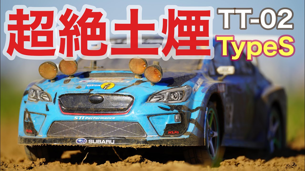 SUBARU WRX STI NBRチャレンジ（TT-02typeSシャーシ) - YouTube