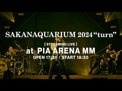 サカナクション SAKANAQUARIUM 2024 “turn” STREAMING LIVE at PIA