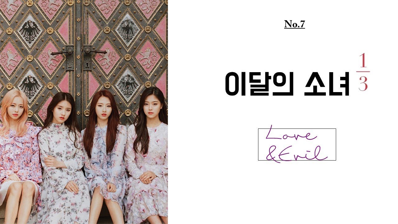 FULL ALBUM] LOONA 1/3 - LOVE & EVIL [Mini Album Repackage] - YouTube