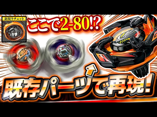 New Ratchet!?] I recreated the Giants version of Drandagger using