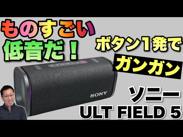 重低音の頂点】ボタン一発で重低音がガンガン鳴る！ワイヤレス