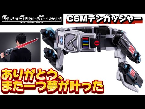 また一つ夢が叶いました】プレミアムバンダイ 限定 COMPLETE SELECTION