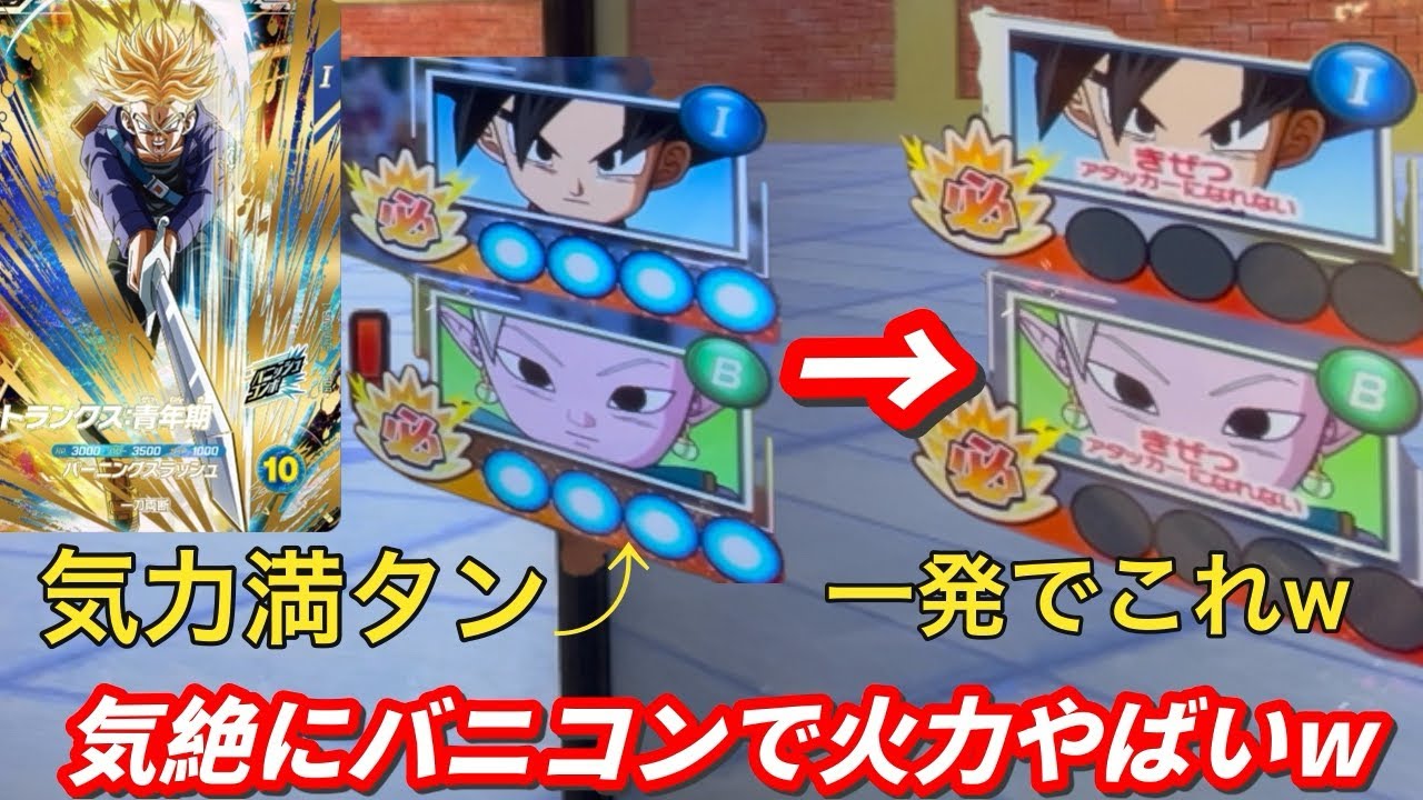 ドラゴンボールスーパーダイバーズ〔今話題の【電波ジャック】デッキで