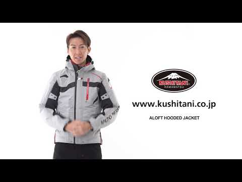 KUSHITANI K-2802 アロフトフードジャケット - YouTube