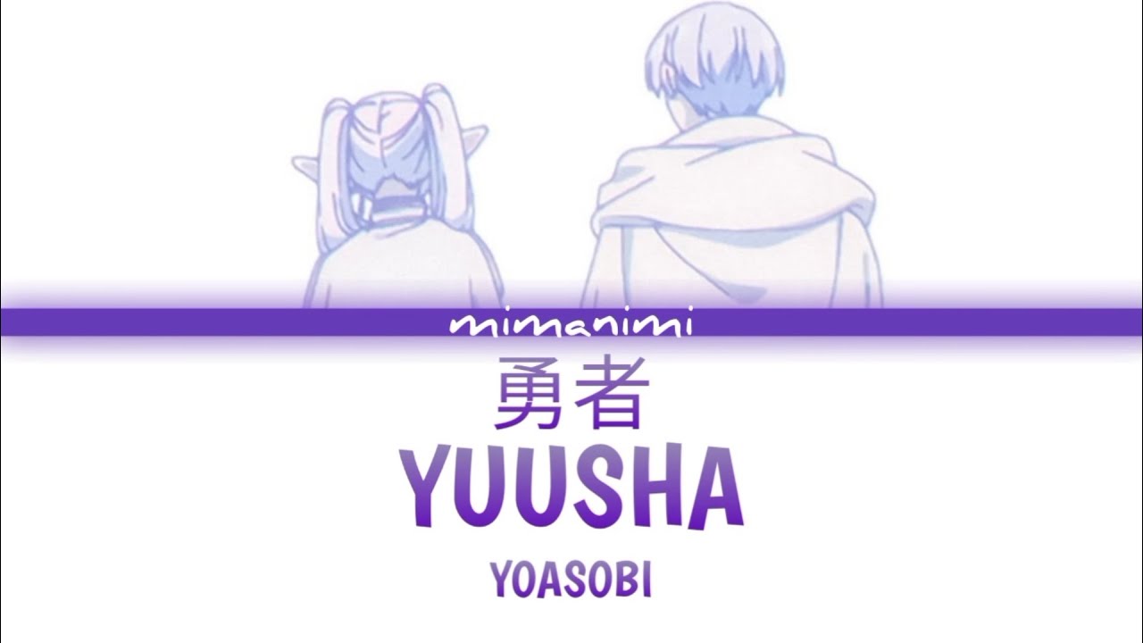 YOASOBI - Yuusha「勇者」Lyrics Video [Kan/Rom/Eng] Sousou no