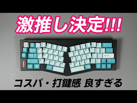 WEIKAV RECORD Alice V2 : Mechanical Keyboard Review - YouTube