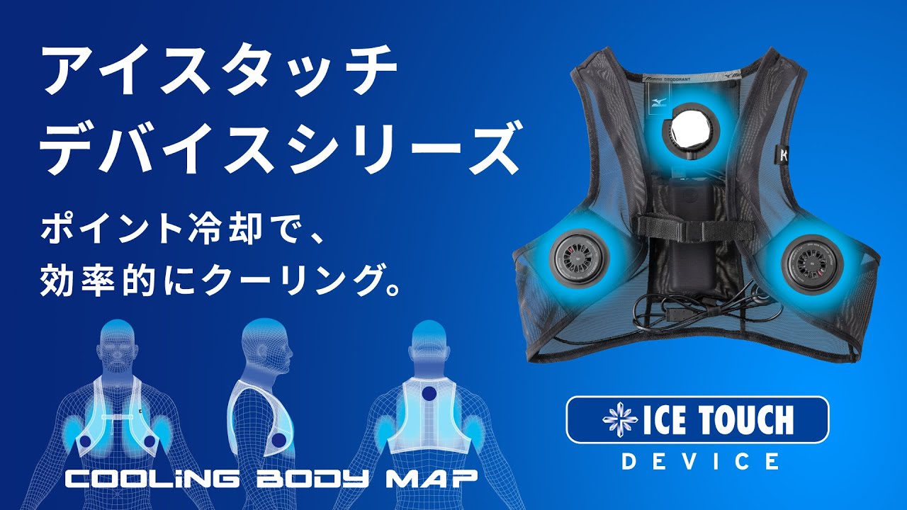 アイスタッチデバイスシリーズ 2024 商品PV - YouTube