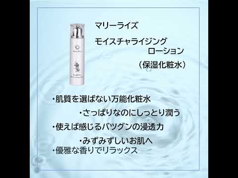 Marie Rise（マリーライズ）