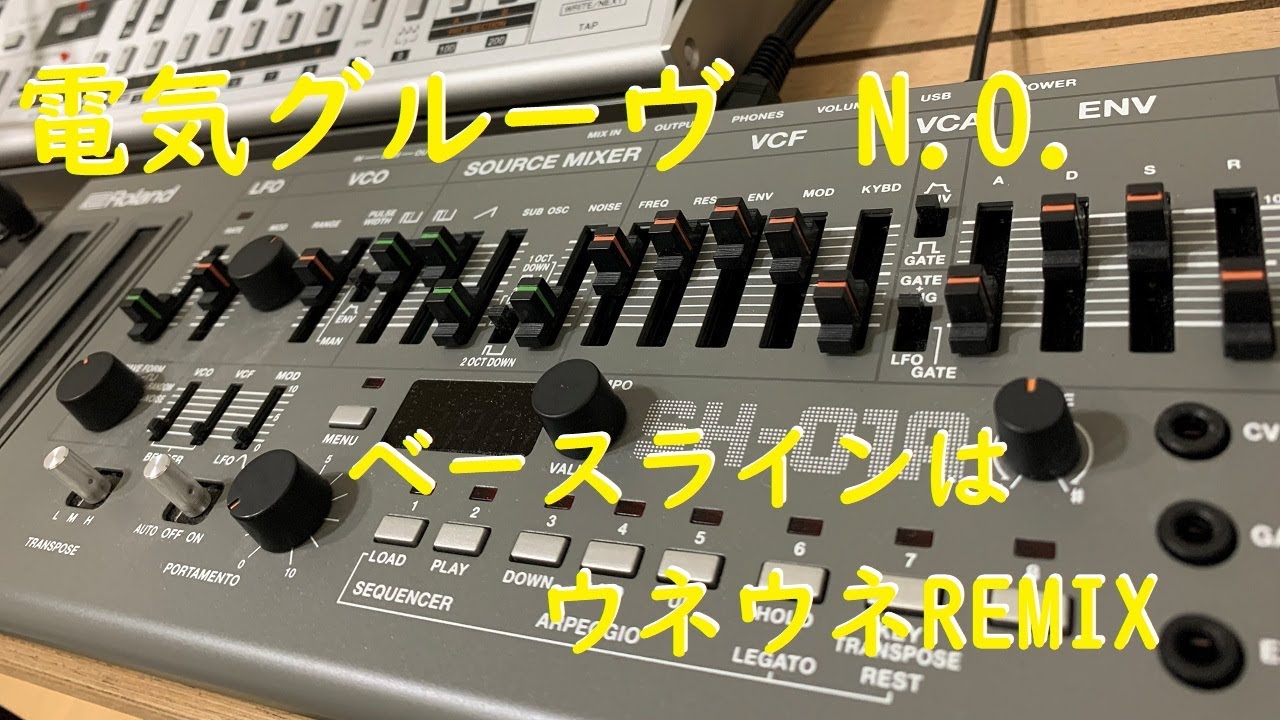 電気グルーヴ/Denki Groove N.O. feat.初音ミク / TB03 TR09 TR08 JX03