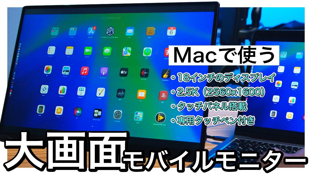 Mac compatible] EHOMEWEI 18-inch 2.5K touch monitor review [RQHG