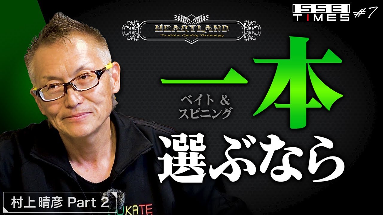 ISSEI TIMES] #7 If I had to choose one Heartland… and more