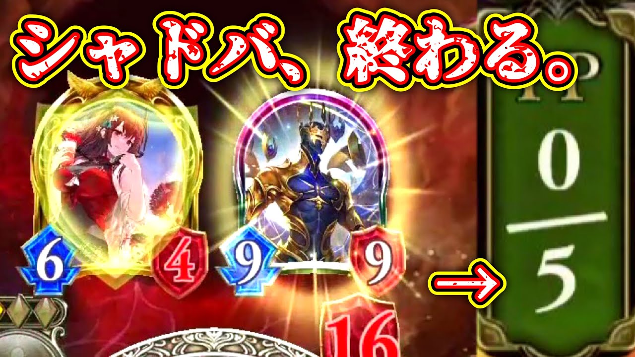 Sad News] Zerael descends on the 5th turn, ending Shadowverse