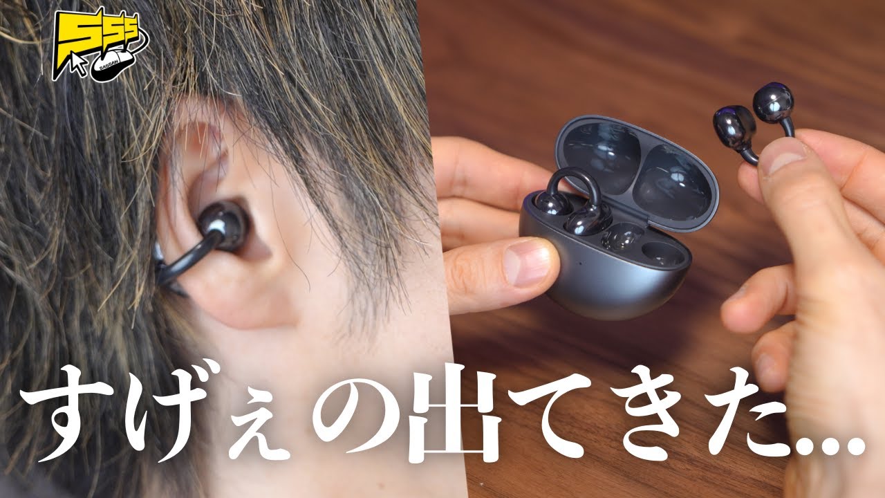 え？これ音出んの？】アクセサリーにしか見えないワイヤレスイヤホンが
