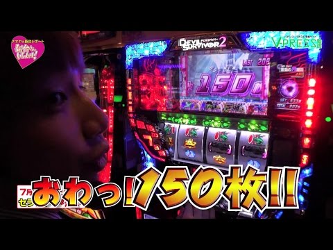 パチスロ【ナオヤの新台さんいらっしゃい】 デビルサバイバー2 最後の7