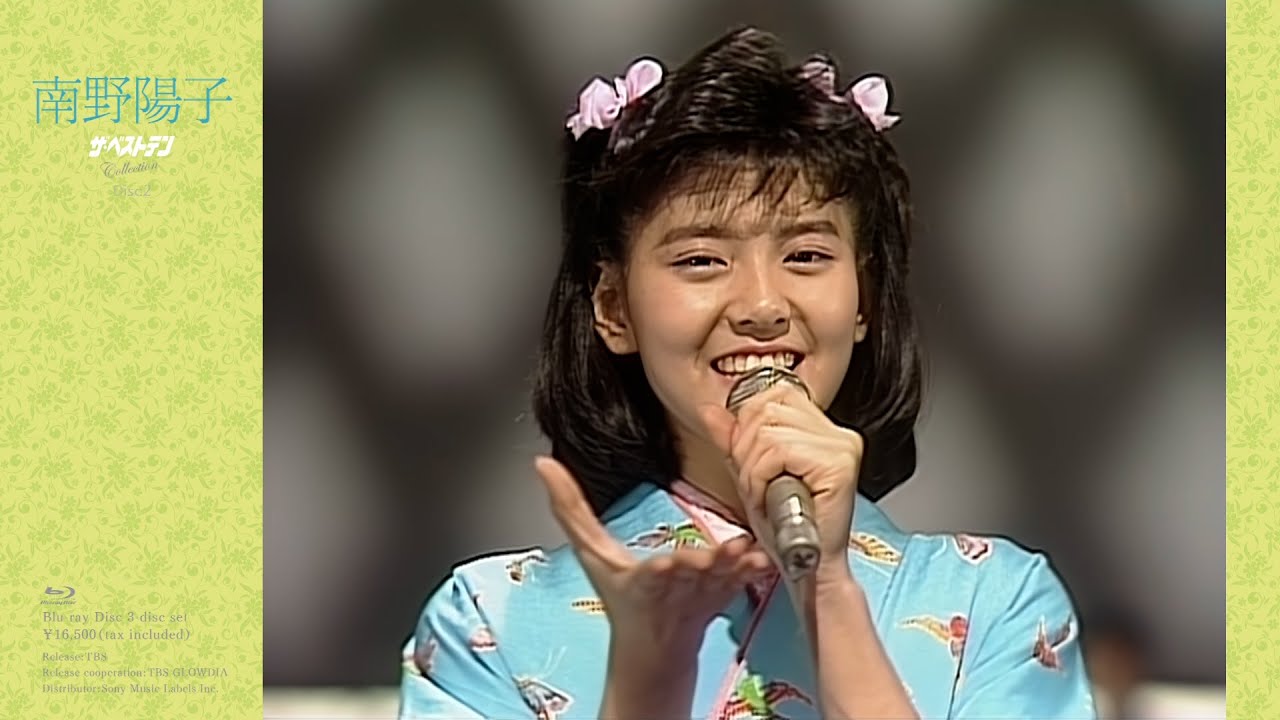 南野陽子 ザ・ベストテン コレクション｣ Blu-ray BOX3枚組 DISC② 2024