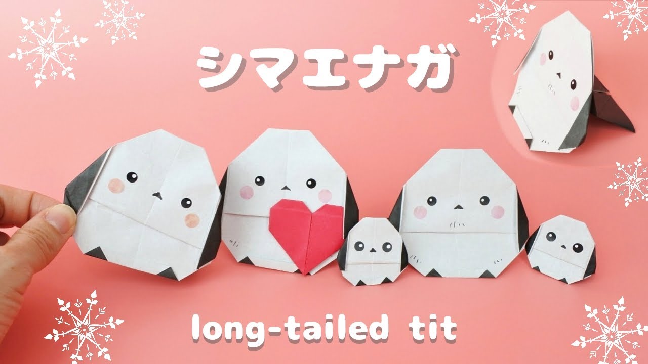 立てても飾れる！折り紙1枚【シマエナガ】の折り方｜How to fold an