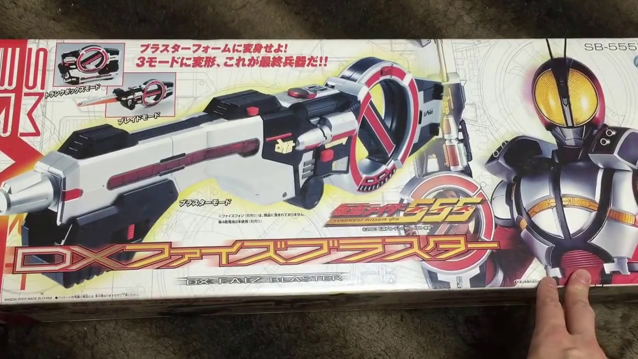 仮面ライダーファイズDXファイズブラスター - YouTube