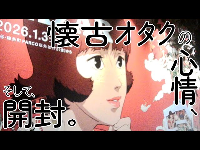 r*。様 【2枚】パプリカ フィルムカット 映画特典 今敏 r*。様 【2枚