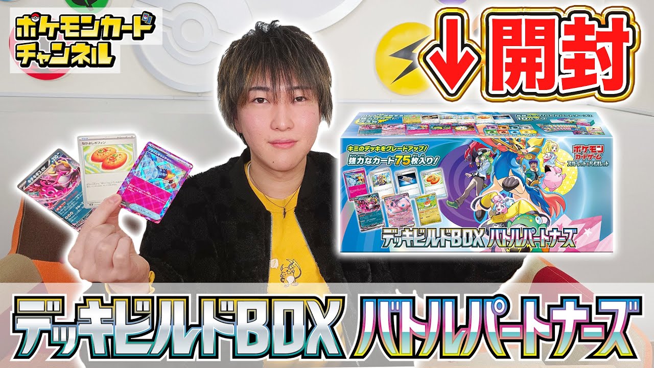 発売前に開封】汎用性抜群のカード多数！「デッキビルドBOX バトル