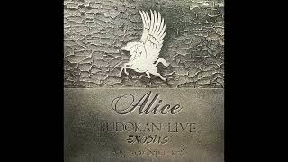 アリス『栄光への脱出〜武道館ライブ』1978年【ハイレゾ録音】 - YouTube