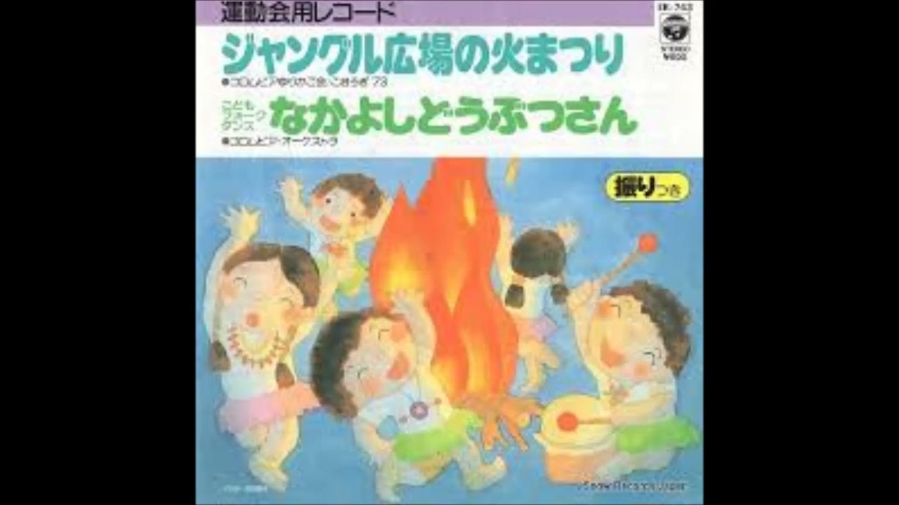 五井野 正グループ 時間を超えろ(七次元よりの使者) - YouTube