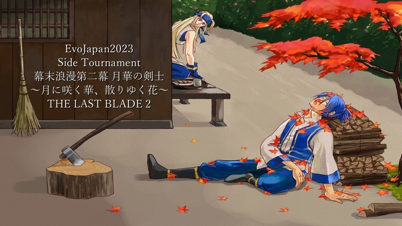 EvoJapan2023 Side Tournament 幕末浪漫第二幕 月華の剣士 〜月に咲く