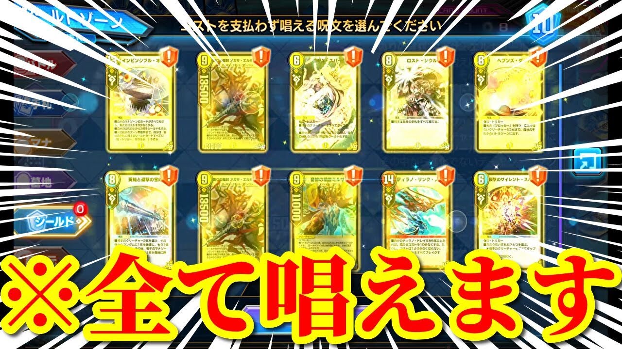 デュエプレ】世界一楽しいデッキ爆誕wwwwアガサエルキュールで大型