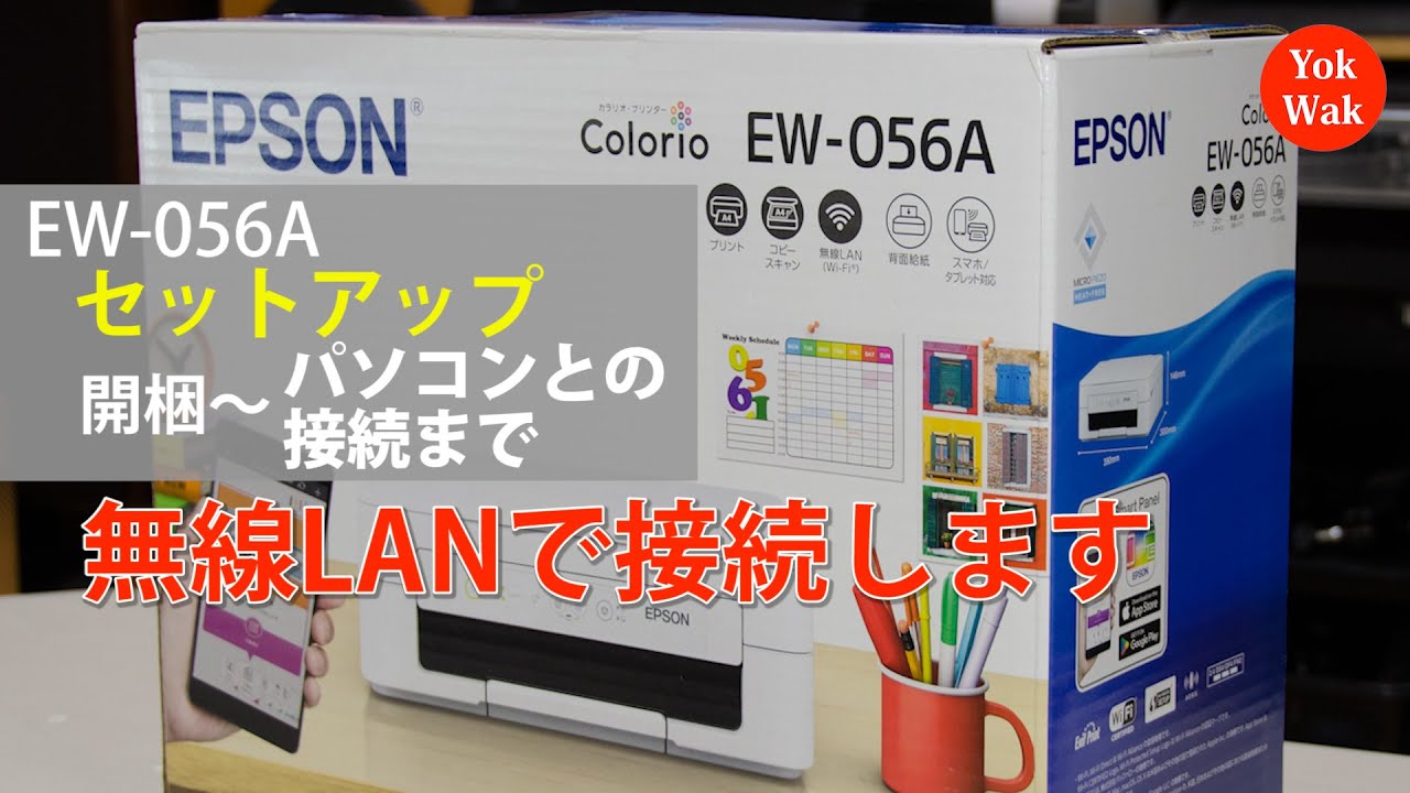 未使用/納品書有】EPSON プリンター EW-056A インク無 アウトレット EW
