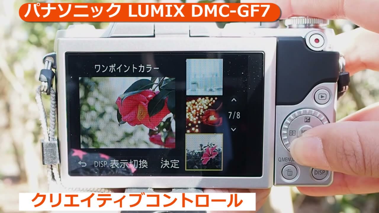 Panasonic[パナソニック] LUMIX DMC-GF7｜イチオシ!デジタルカメラ