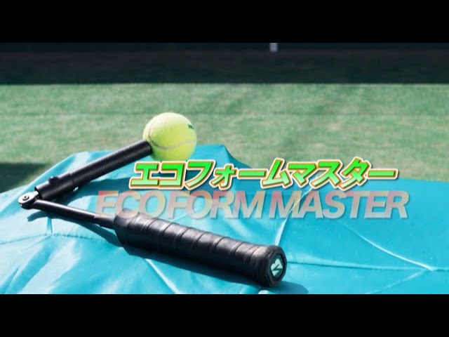 脱・手打ちスイングが叶う！「ecoフォームマスター（エコフォーム