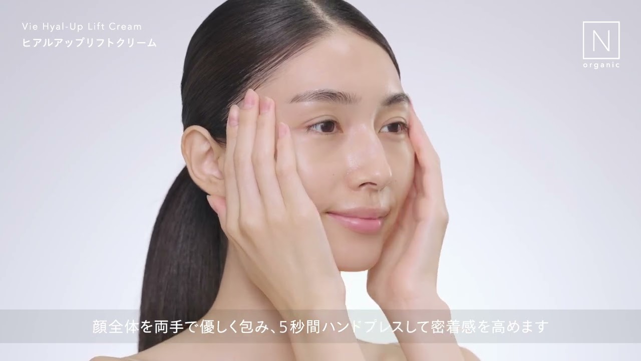 N organic Vie ローション・ヒアルアップ リフトクリームセット