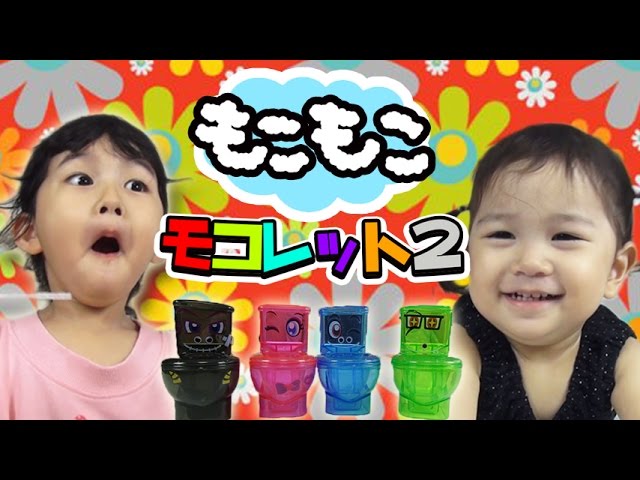 食玩 もこもこモコレット2 Heart Toilet Candy