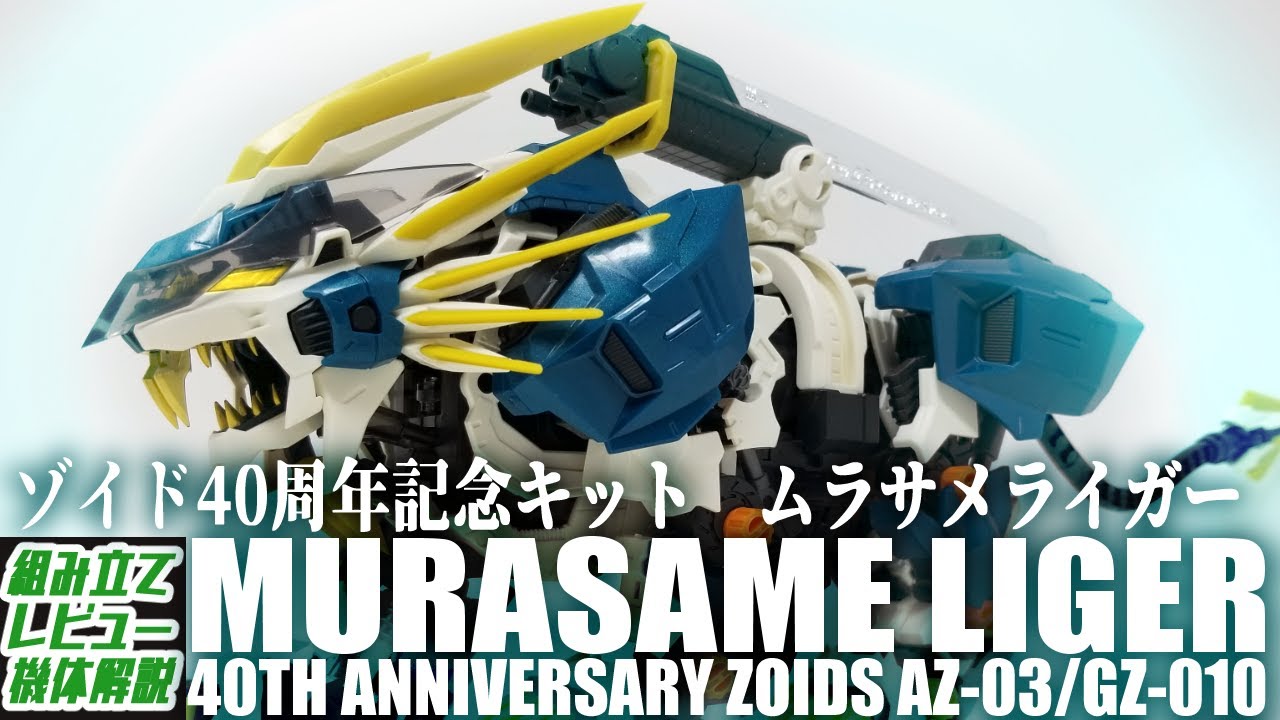 Assembly/Settings/Review] The AZ series is known for its sharp