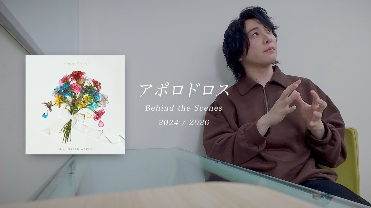 Mrs. GREEN APPLE大森元貴「2年にわたって、この楽曲を作る段階から
