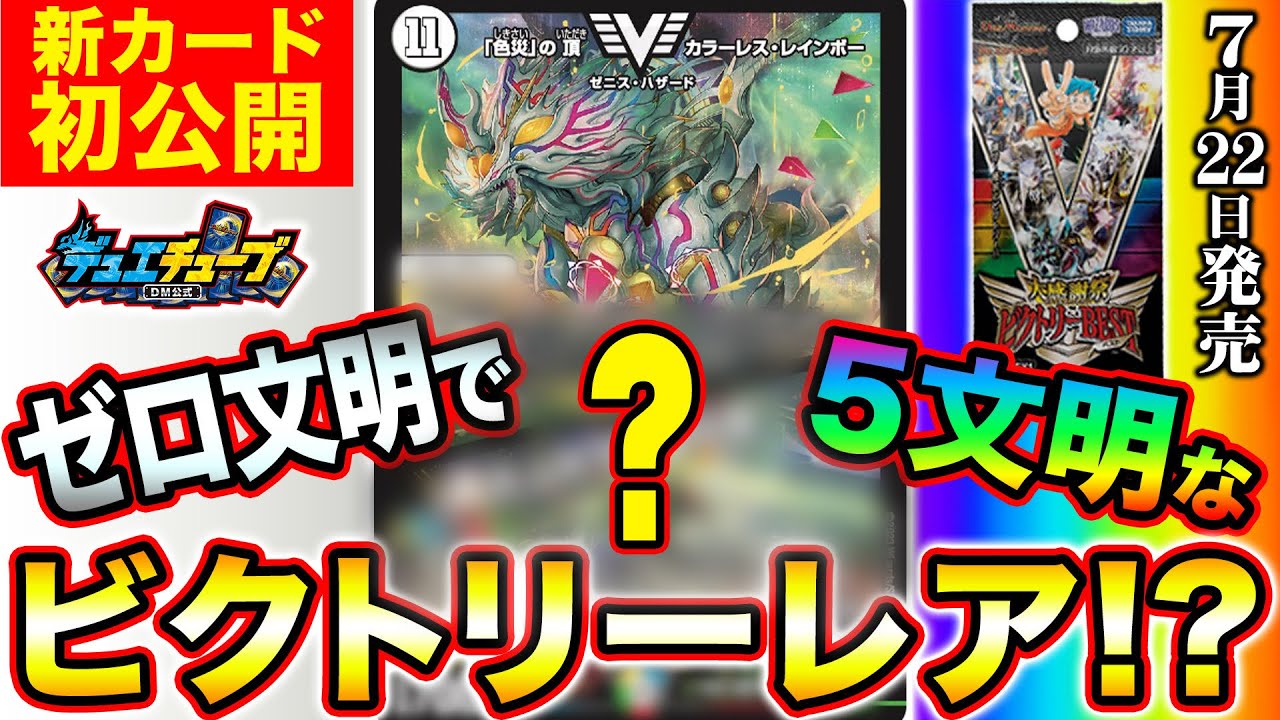 DM歴代名作デッキ】Vol.56～バラギアラループ～【週刊:神結コラム