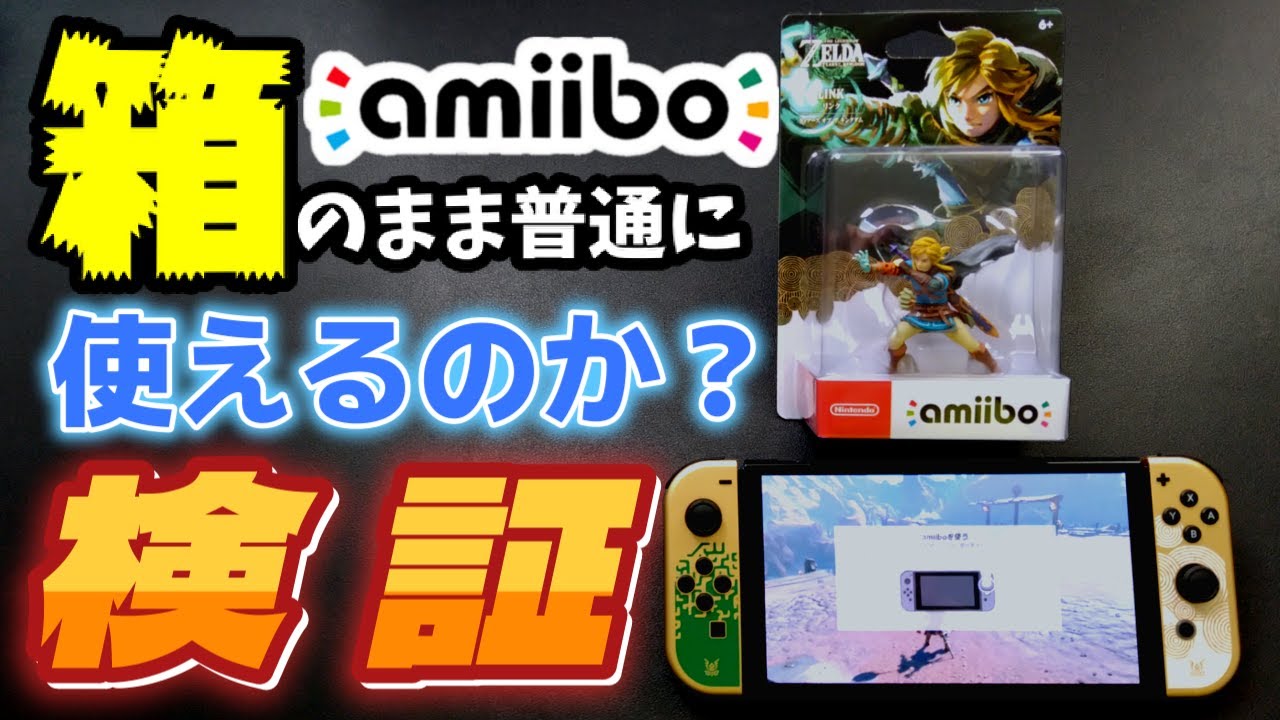 amiibo] Can I use Link [Tears of the Kingdom] (The Legend of Zelda